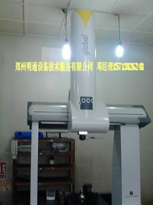 鄭州明通 專業(yè)三坐標(biāo)搬遷運(yùn)輸與技術(shù)開發(fā)服務(wù)，助力精密測量設(shè)備安全流轉(zhuǎn)